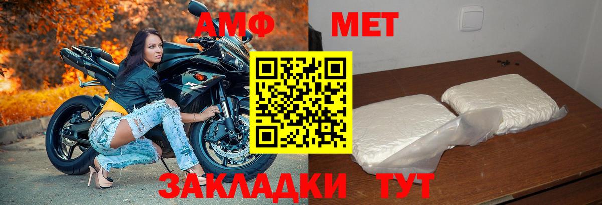 Амфетамин Розовый Санкт-Петербург