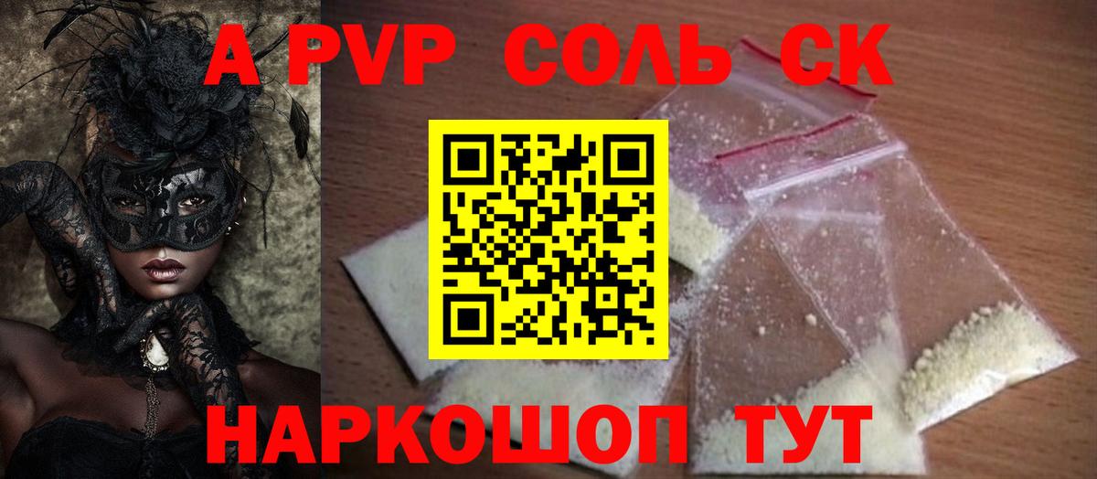 A-PVP СК КРИС Санкт-Петербург