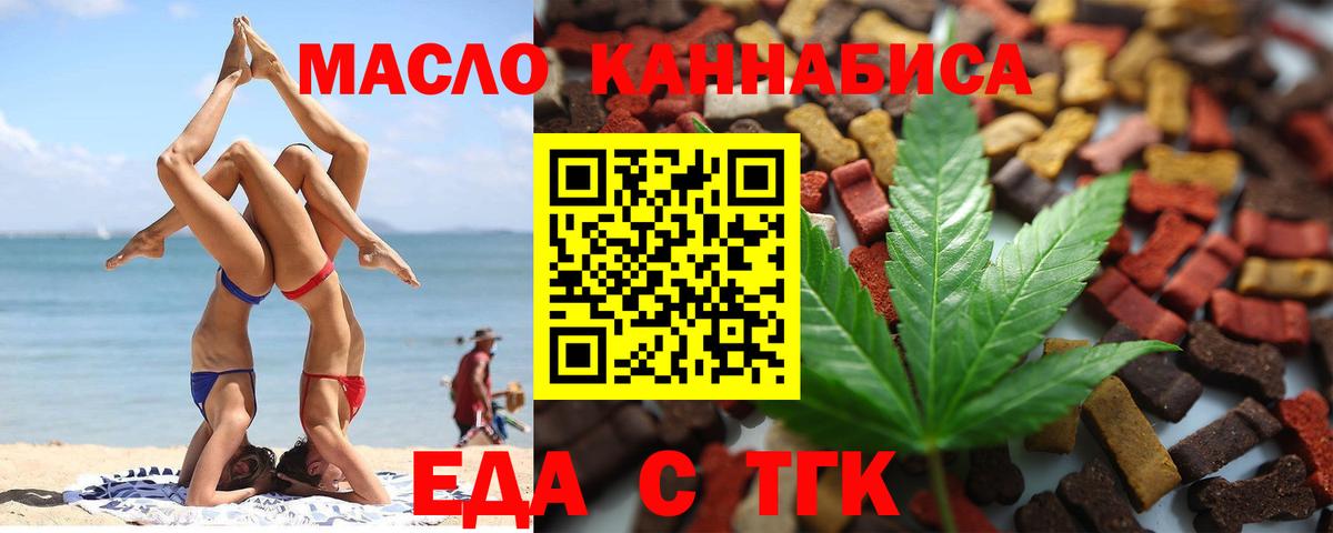 Еда ТГК марихуана Санкт-Петербург