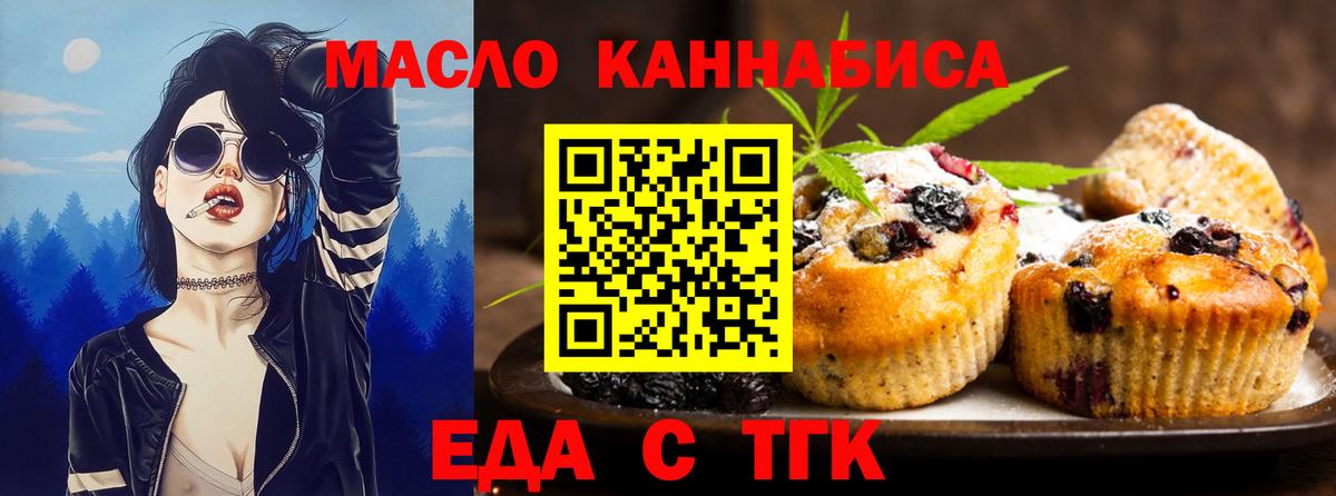 Canna-Cookies конопля  Вход с VPN  Санкт-Петербург 