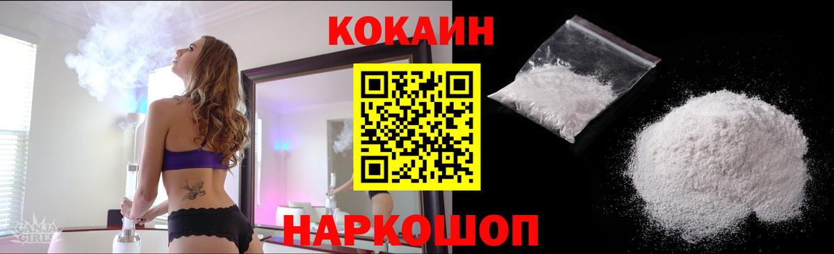 Санкт-Петербург  Cocaine Columbia  Кокаин 98%  Вход с VPN 