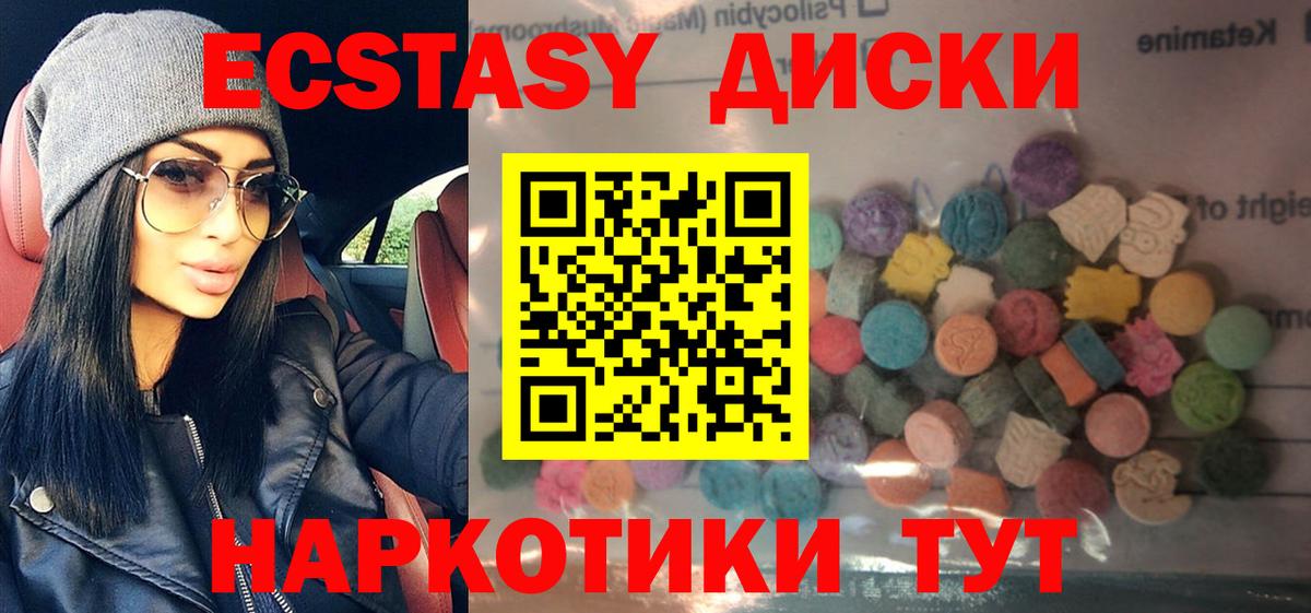 ЭКСТАЗИ mix  Экстази 300 mg  Санкт-Петербург  Вход с VPN 