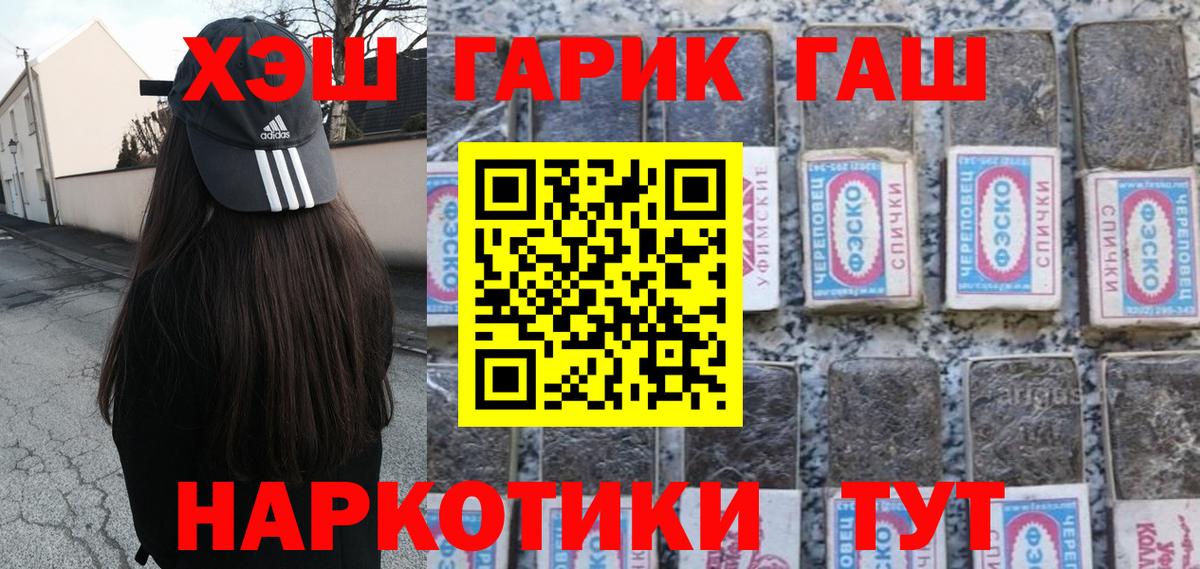 Гашиш  ГАШИШ индика сатива  Санкт-Петербург  Вход с VPN  Гашиш 40% ТГК 