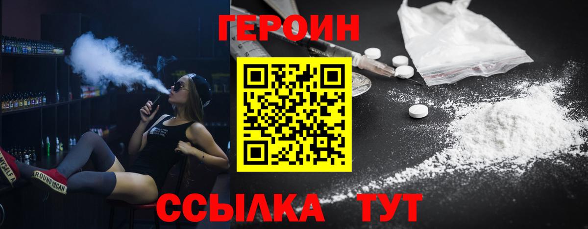 Героин герыч Санкт-Петербург