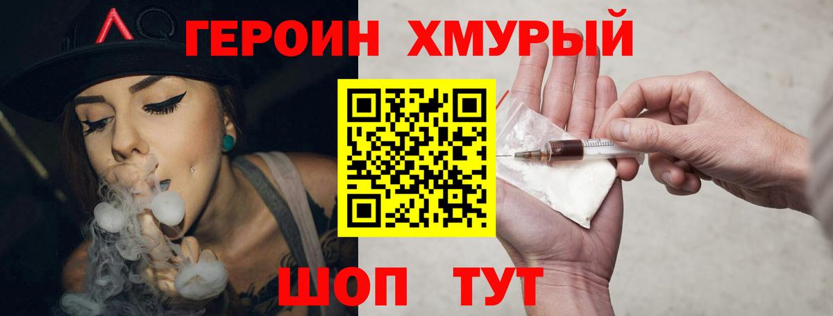 Санкт-Петербург  ГЕРОИН герыч  ГЕРОИН  Вход с VPN 