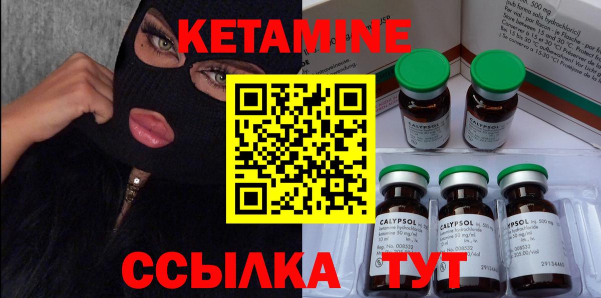 КЕТАМИН VHQ Санкт-Петербург
