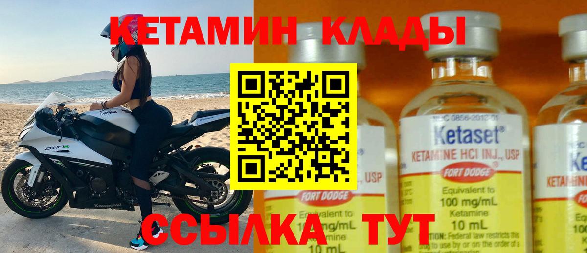Санкт-Петербург  КЕТАМИН VHQ  Вход с VPN 