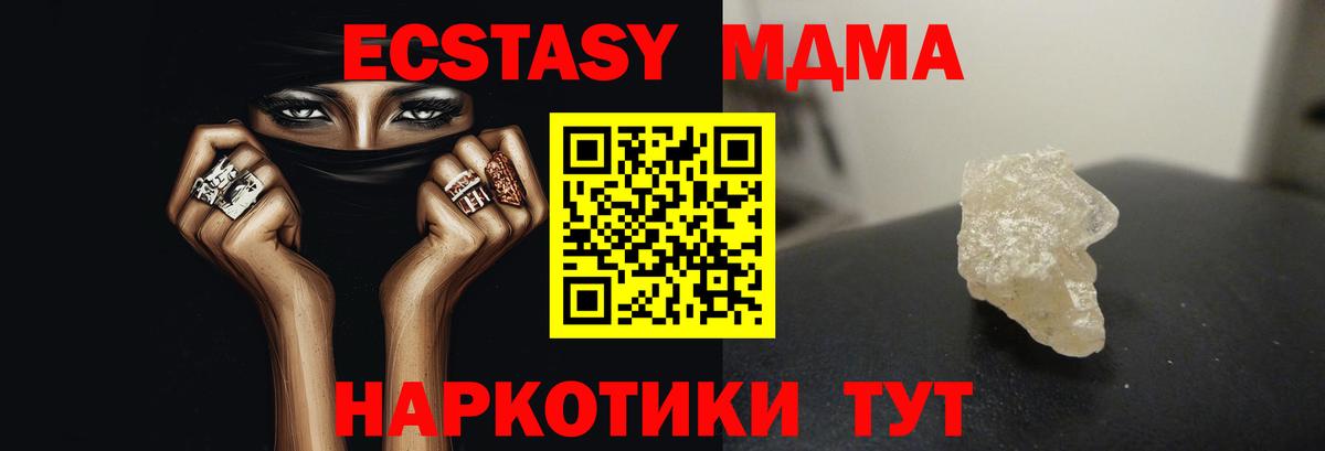 Санкт-Петербург  MDMA кристаллы  МДМА  МДМА кристаллы  Вход с VPN 
