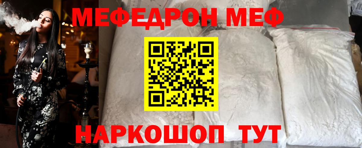 Меф Санкт-Петербург