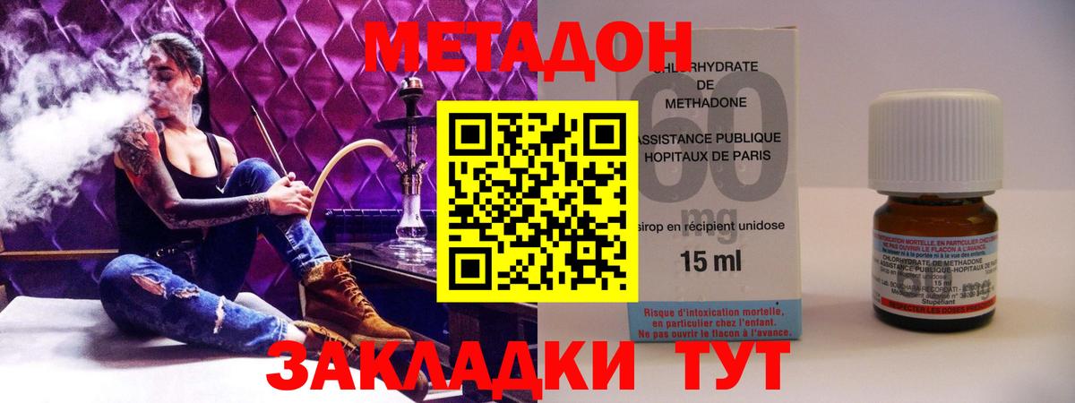 МЕТАДОН VHQ  МЕТАДОН белоснежный  Санкт-Петербург  Вход с VPN 
