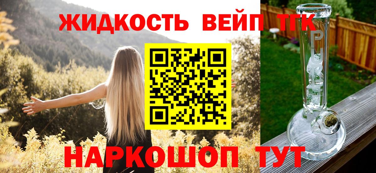 Дистиллят ТГК гашишное масло Санкт-Петербург