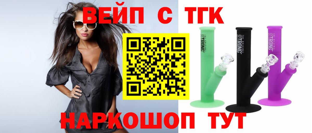 Дистиллят ТГК вейп с тгк  Вход с VPN  Санкт-Петербург  Дистиллят ТГК жижа 